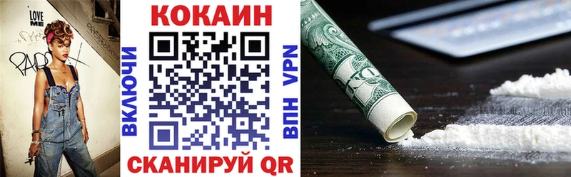 купить наркотик  Покров  shop состав  КОКАИН VHQ 