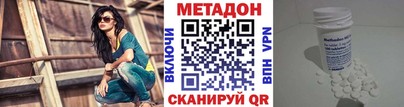 мега ссылка  где можно купить наркотик  Покров  МЕТАДОН VHQ 
